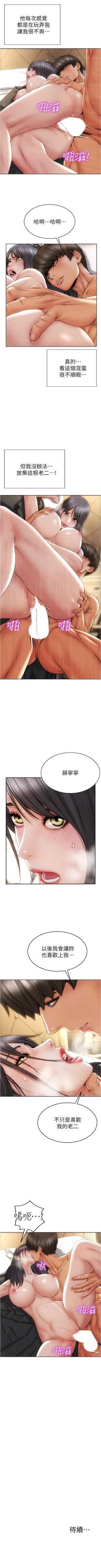 Page 151 of Bad boy chi 01-22 manhwaroshi