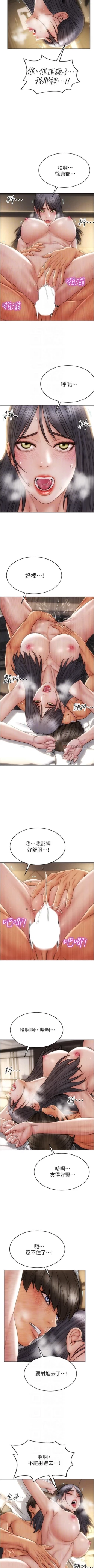 Page 155 of Bad boy chi 01-22 manhwaroshi