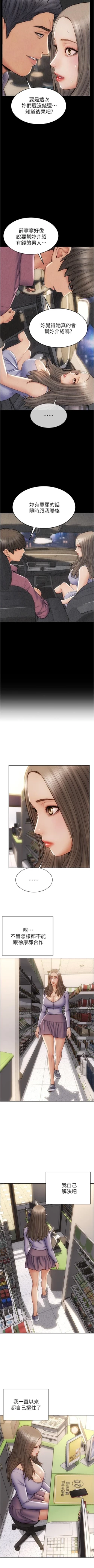 Page 160 of Bad boy chi 01-22 manhwaroshi