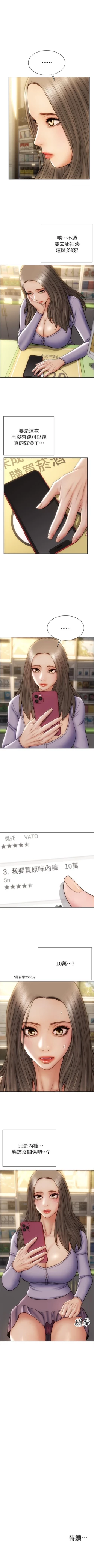 Page 161 of Bad boy chi 01-22 manhwaroshi