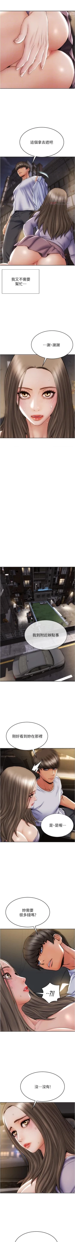 Page 168 of Bad boy chi 01-22 manhwaroshi