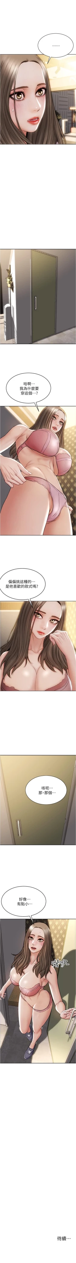 Page 171 of Bad boy chi 01-22 manhwaroshi