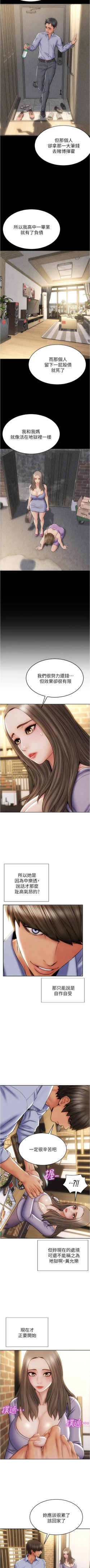 Page 178 of Bad boy chi 01-22 manhwaroshi