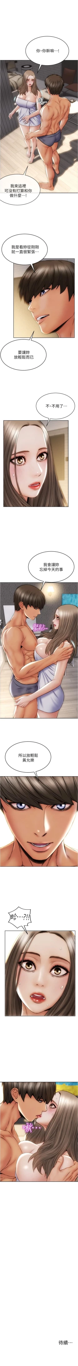 Page 181 of Bad boy chi 01-22 manhwaroshi