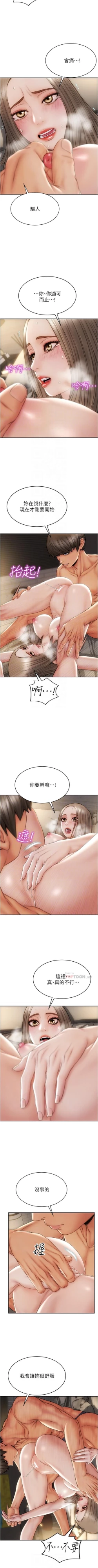 Page 187 of Bad boy chi 01-22 manhwaroshi