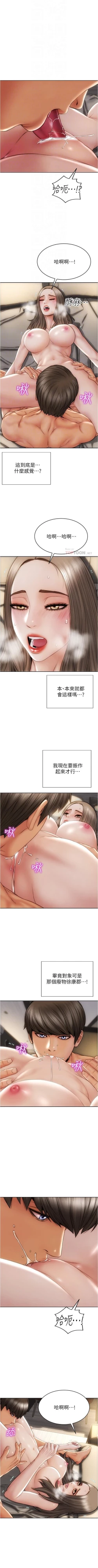 Page 188 of Bad boy chi 01-22 manhwaroshi