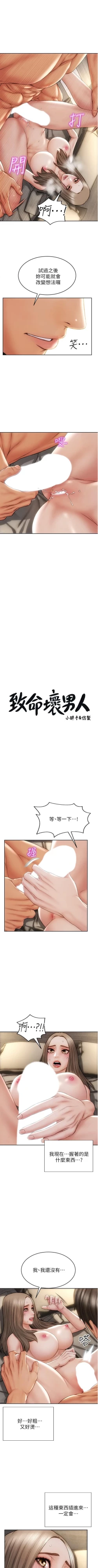 Page 192 of Bad boy chi 01-22 manhwaroshi