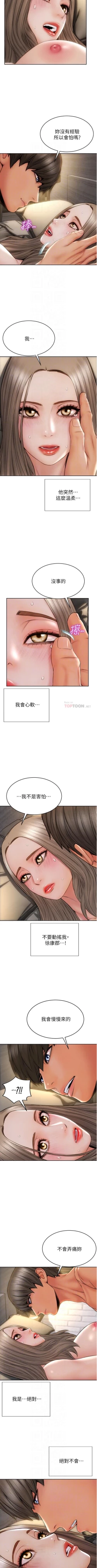 Page 193 of Bad boy chi 01-22 manhwaroshi