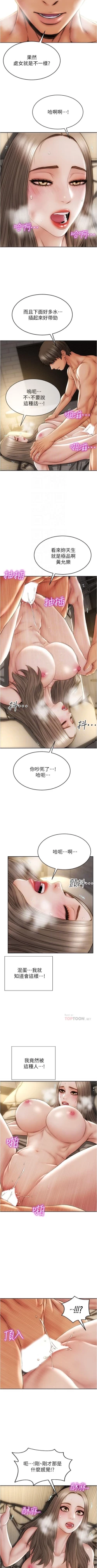 Page 197 of Bad boy chi 01-22 manhwaroshi