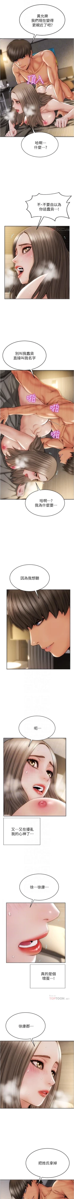 Page 206 of Bad boy chi 01-22 manhwaroshi