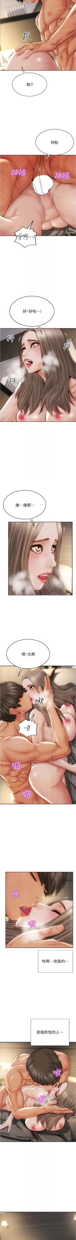 Page 207 of Bad boy chi 01-22 manhwaroshi