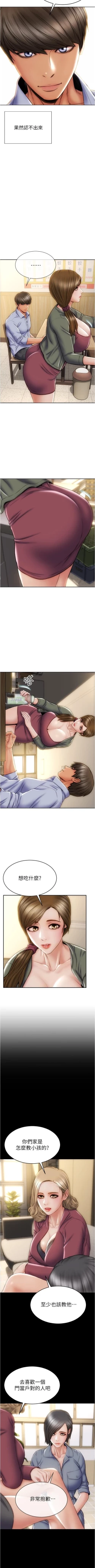 Page 219 of Bad boy chi 01-22 manhwaroshi