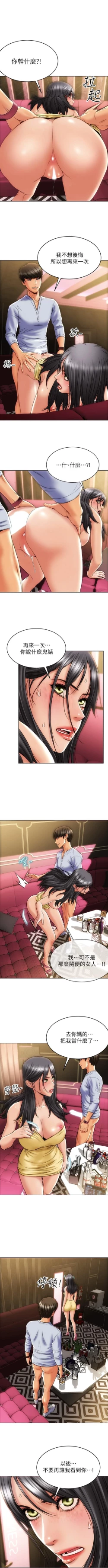 Page 22 of Bad boy chi 01-22 manhwaroshi