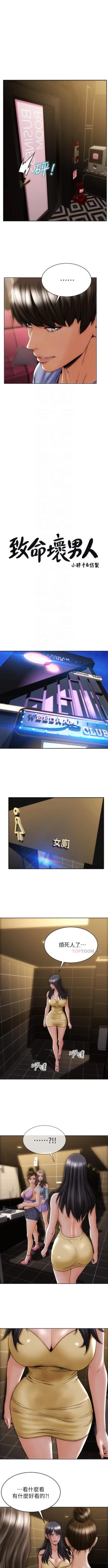 Page 23 of Bad boy chi 01-22 manhwaroshi