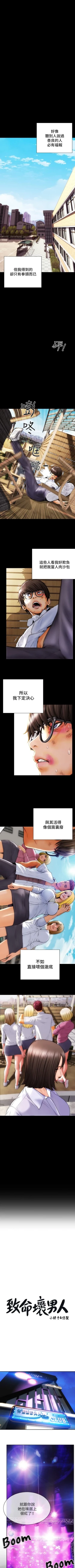 Page 2 of Bad boy chi 01-22 manhwaroshi