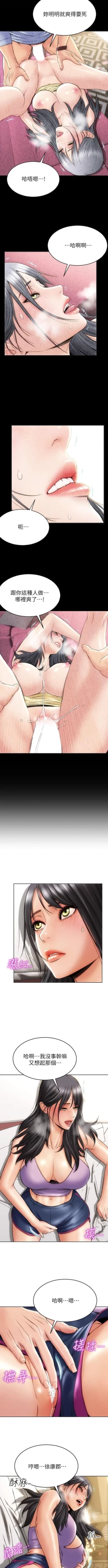 Page 30 of Bad boy chi 01-22 manhwaroshi