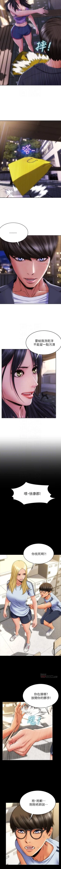 Page 34 of Bad boy chi 01-22 manhwaroshi