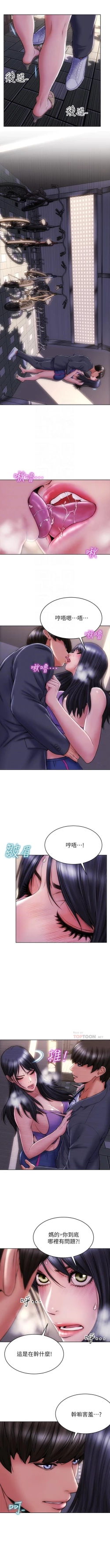 Page 37 of Bad boy chi 01-22 manhwaroshi