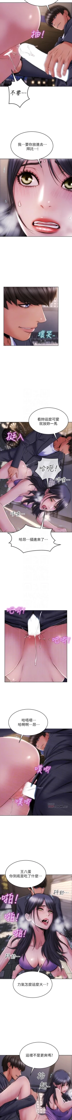 Page 44 of Bad boy chi 01-22 manhwaroshi