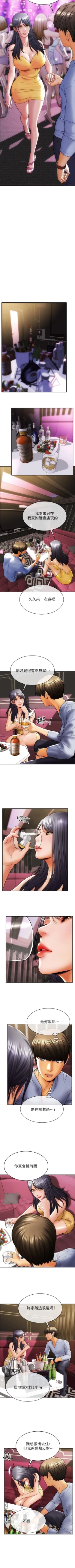 Page 4 of Bad boy chi 01-22 manhwaroshi