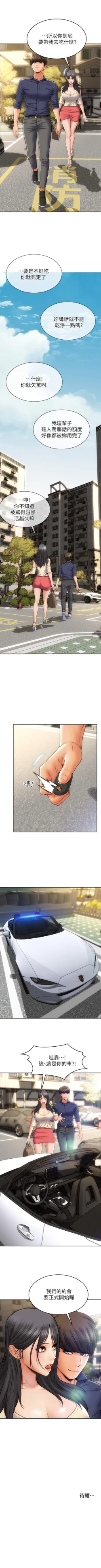 Page 51 of Bad boy chi 01-22 manhwaroshi