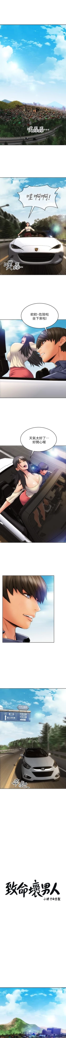 Page 52 of Bad boy chi 01-22 manhwaroshi