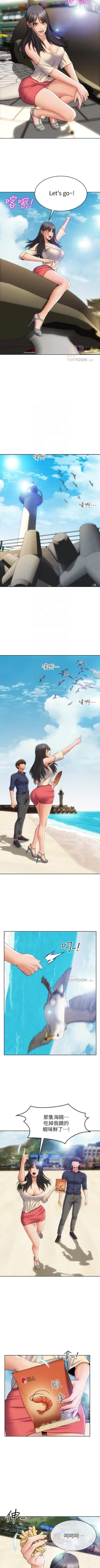 Page 54 of Bad boy chi 01-22 manhwaroshi