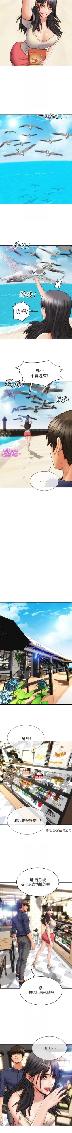 Page 55 of Bad boy chi 01-22 manhwaroshi