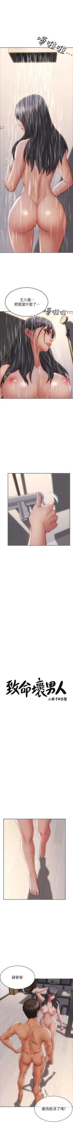 Page 72 of Bad boy chi 01-22 manhwaroshi