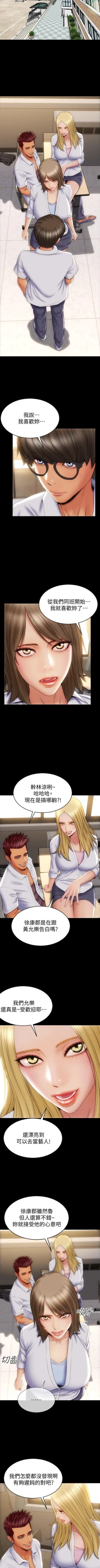 Page 88 of Bad boy chi 01-22 manhwaroshi