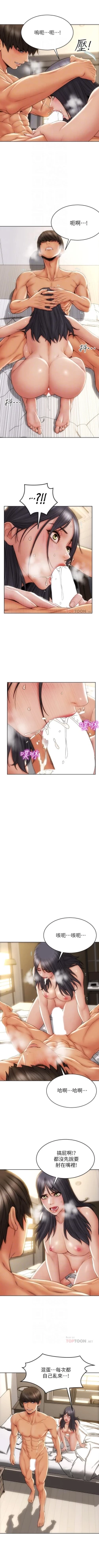 Page 96 of Bad boy chi 01-22 manhwaroshi