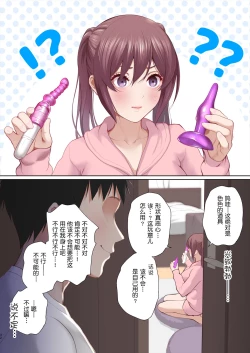 Page 34 of Oshi ni Yowai Kanojo