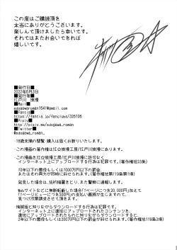 Page 35 of Oshi ni Yowai Kanojo