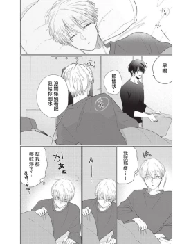 Page 47 of Onegai, Sonnna ni Kamanaide | 求你，不要这么咬我 2021特典 + 单行本番外 + 番外合集