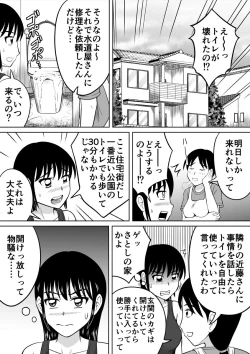 Page 3 of Two in the Loo