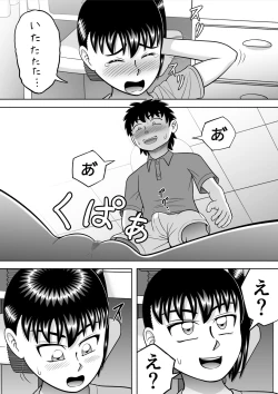 Page 36 of No-Pan Shoujo