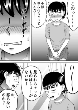 Page 39 of No-Pan Shoujo