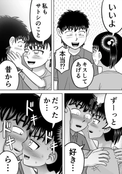 Page 43 of No-Pan Shoujo