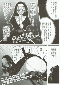 Page 14 of Kireide Furachi de Futsuujanai