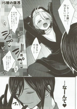 Page 16 of Kireide Furachi de Futsuujanai