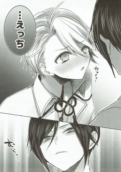 Page 18 of Kireide Furachi de Futsuujanai