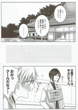 Page 19 of Kireide Furachi de Futsuujanai