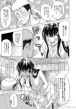 Page 28 of Ojou-sama wa Ichizu ni Omanko de Yuuwaku suru