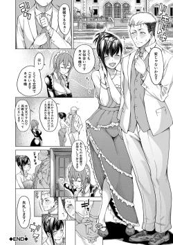 Page 43 of Ojou-sama wa Ichizu ni Omanko de Yuuwaku suru