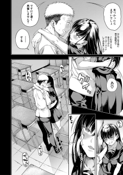 Page 49 of Ojou-sama wa Ichizu ni Omanko de Yuuwaku suru