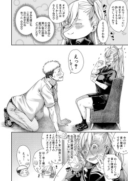 Page 91 of Ojou-sama wa Ichizu ni Omanko de Yuuwaku suru