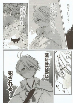 Page 13 of Onegai, Darenimo Iwanaide.