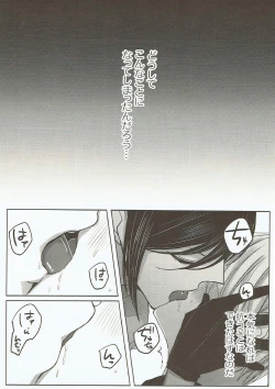 Page 17 of Onegai, Darenimo Iwanaide.