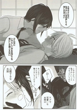 Page 21 of Onegai, Darenimo Iwanaide.