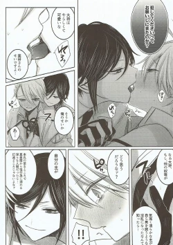 Page 41 of Onegai, Darenimo Iwanaide.